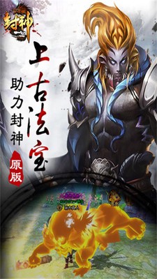 封神3d小米版