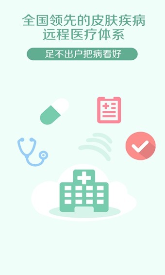 我的医生