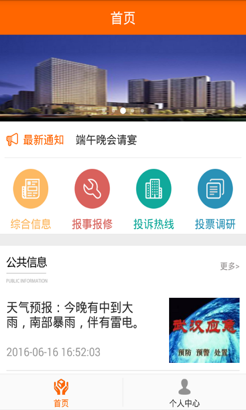 易得生活