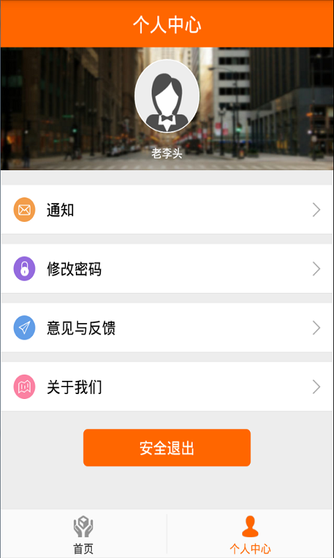 易得生活