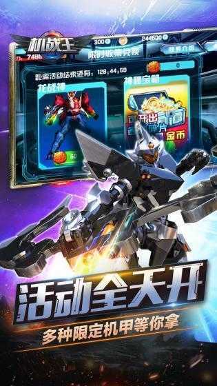 机战王单机