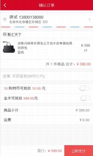 聚汇天下app