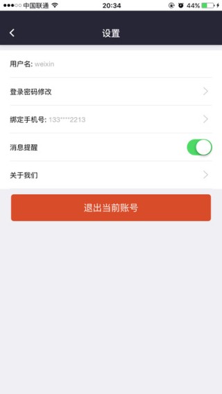工惠商家