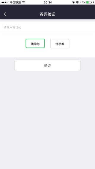工惠商家