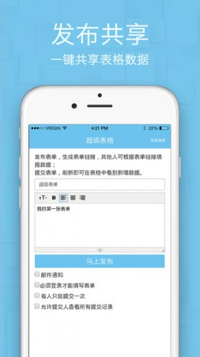 超级表格