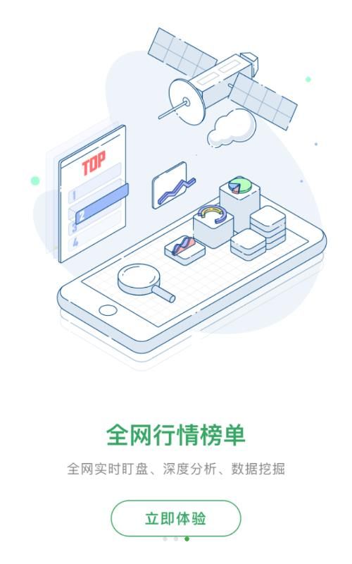 韭菜之家