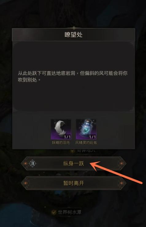 地下城堡3地下湖岩洞怎么走 地下湖岩洞的解锁条件