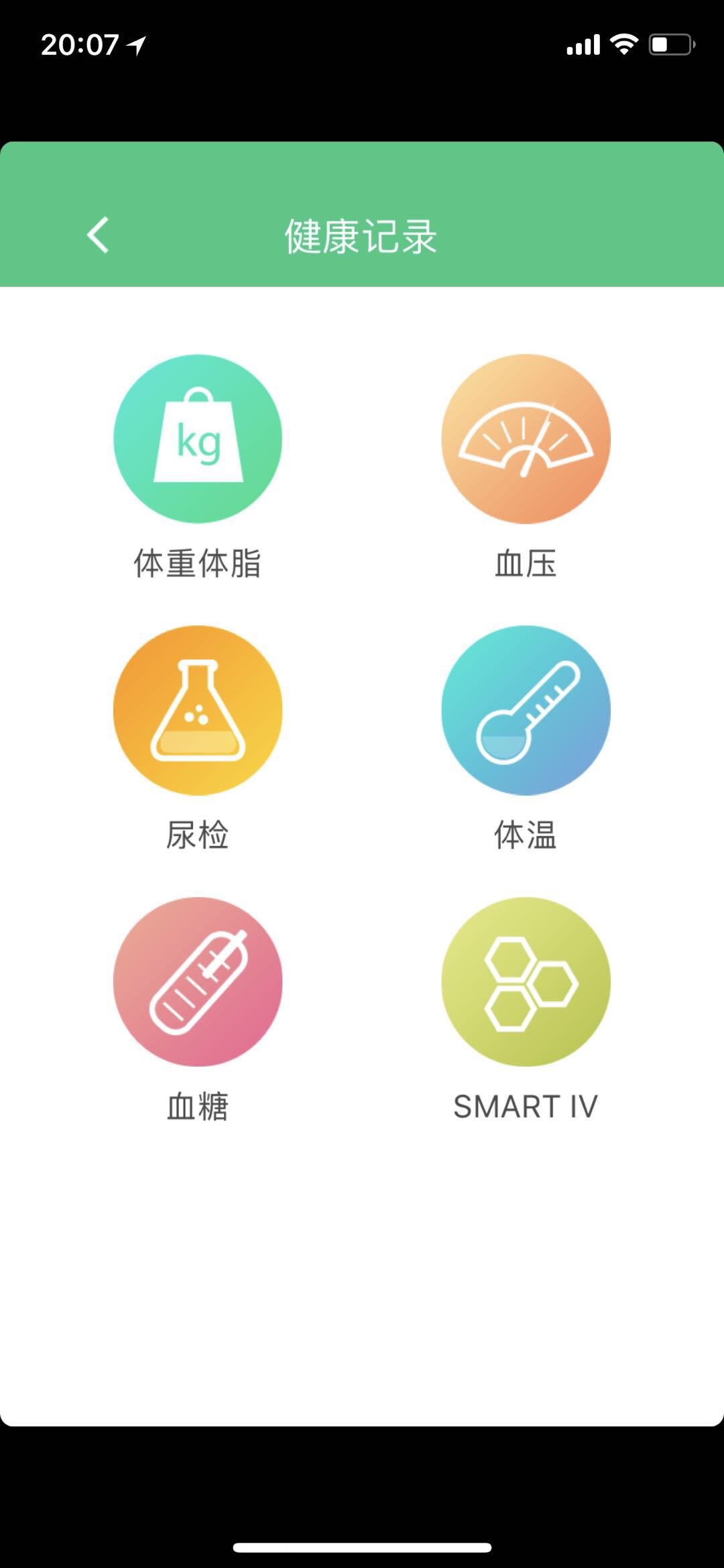 医卫士