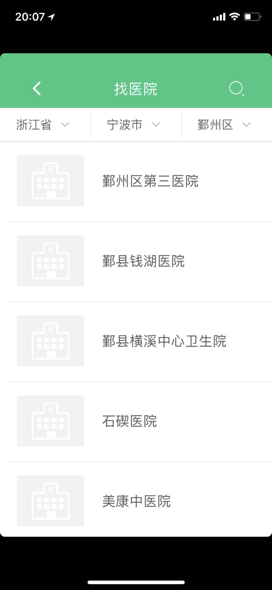 医卫士