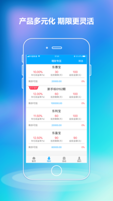 东朗理财