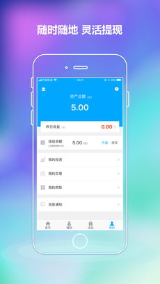 东朗理财
