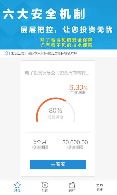 三湘金融