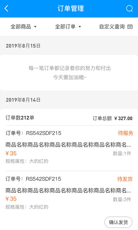 万家社区商户