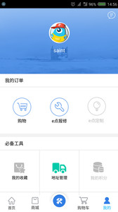 e点办公