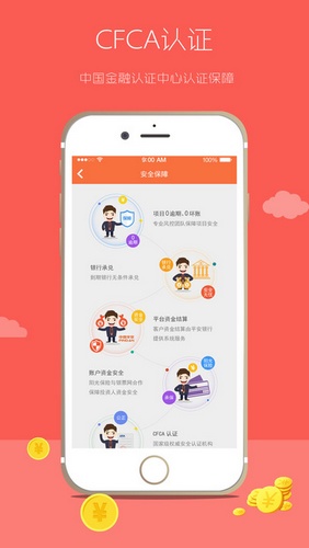 银票网客户端