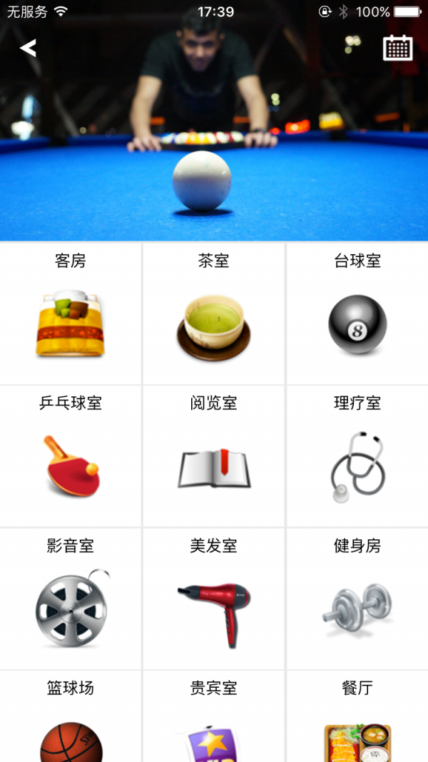 国珍社区