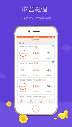 银票网客户端