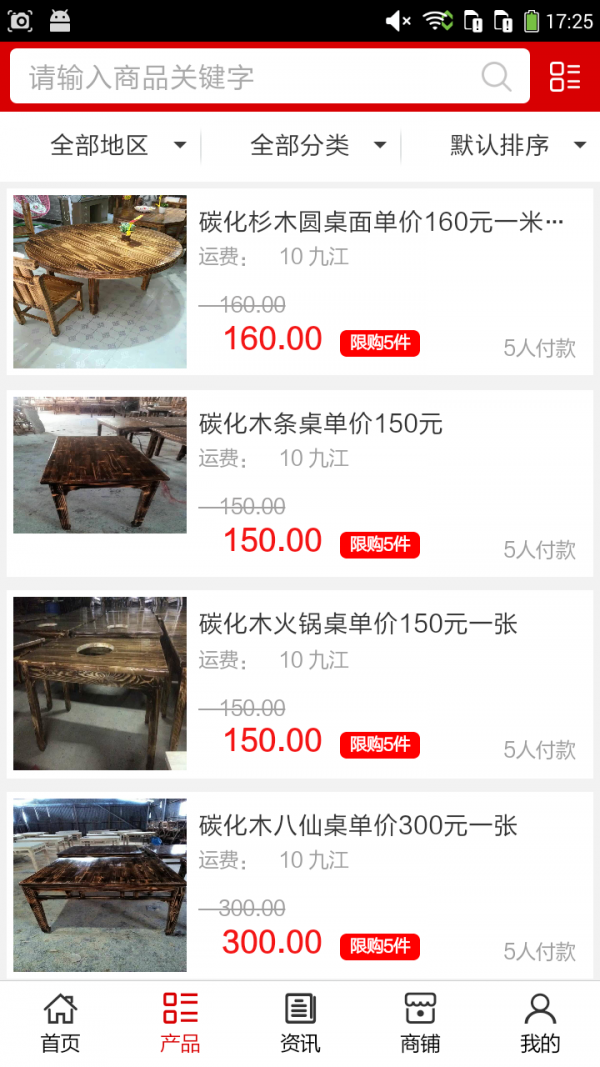 江西家居行业