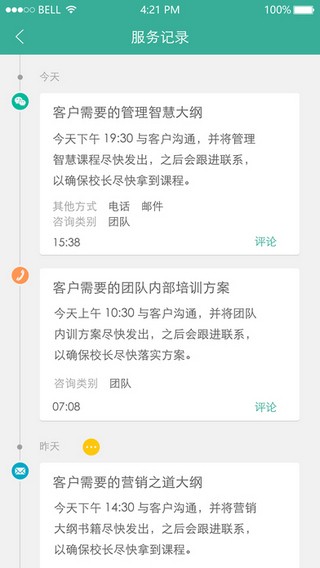 校营通