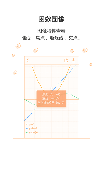 网易有道超级计算器