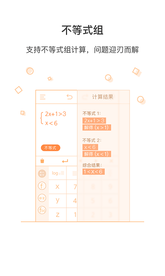 网易有道超级计算器