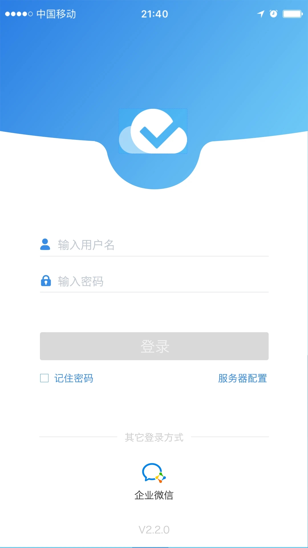 云巡店
