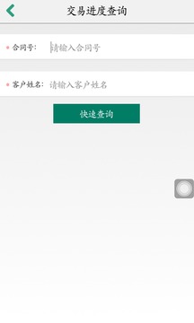 南天e房通