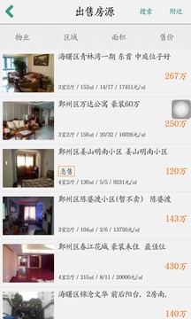 南天e房通