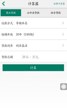 南天e房通