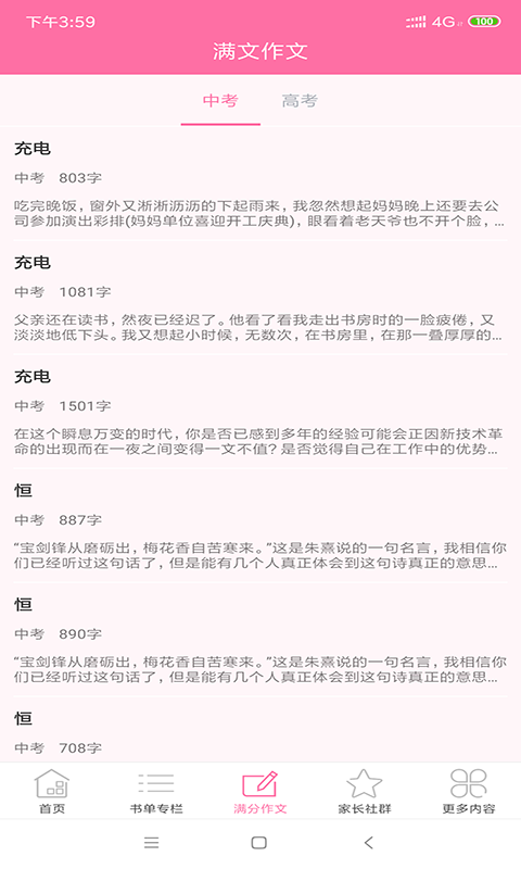 彩虹教育