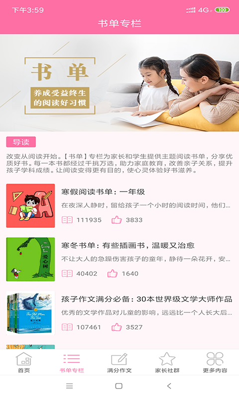 彩虹教育