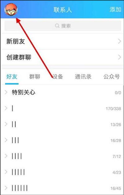 分身qq