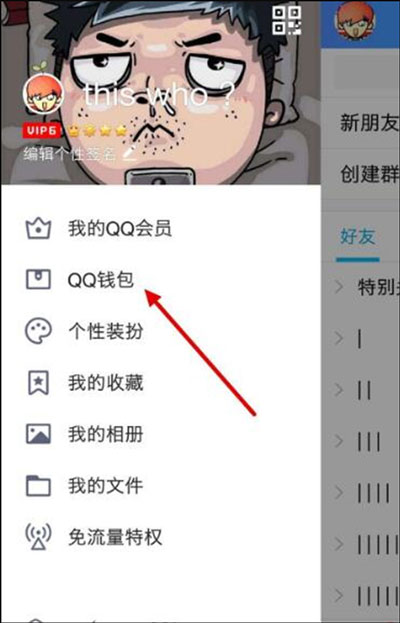 分身qq