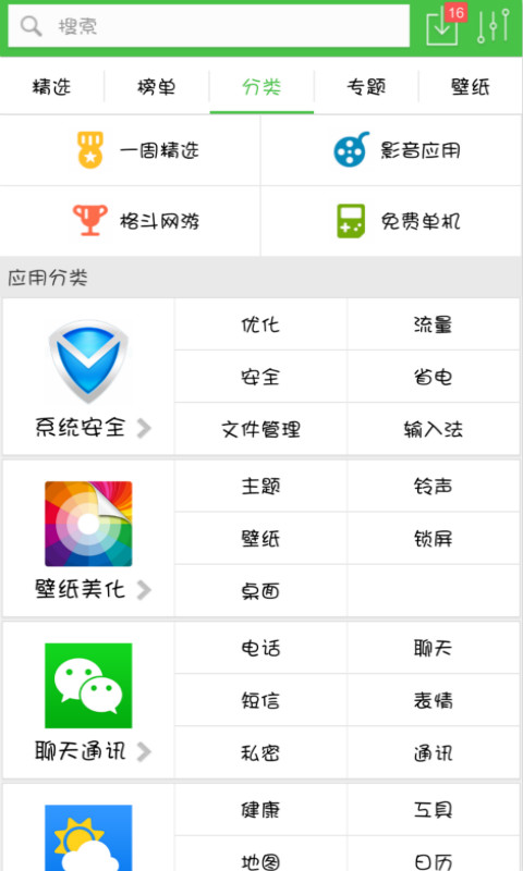 快虎市场