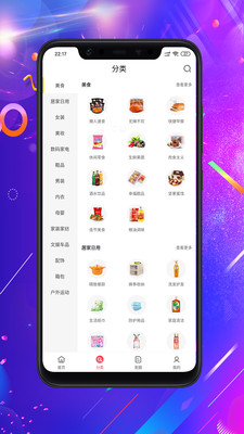 闲逛
