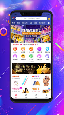 闲逛