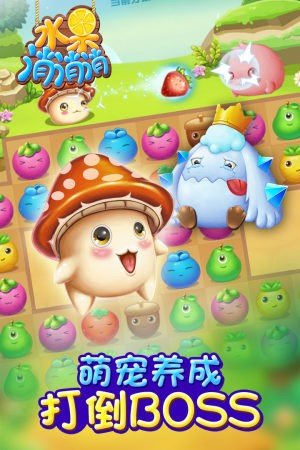 q版水果连连看
