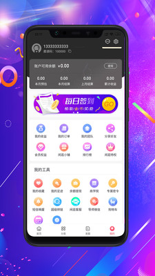 闲逛