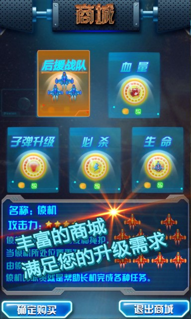 战机之王