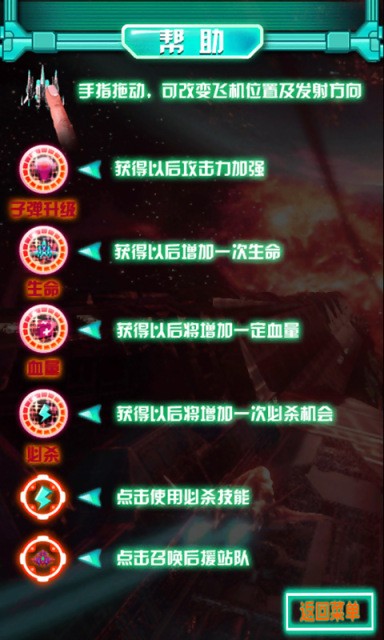 战机之王