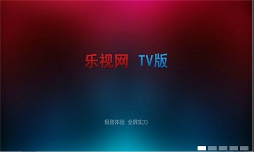 乐视共享电视