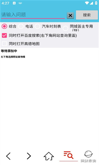 学生作业搜题