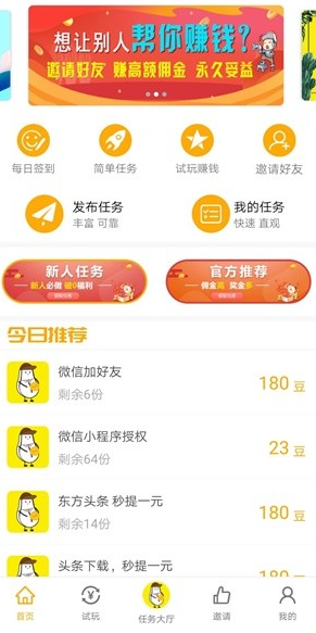 小白来财