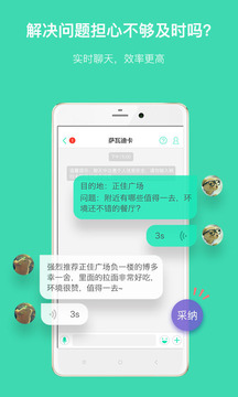 猪猪微答