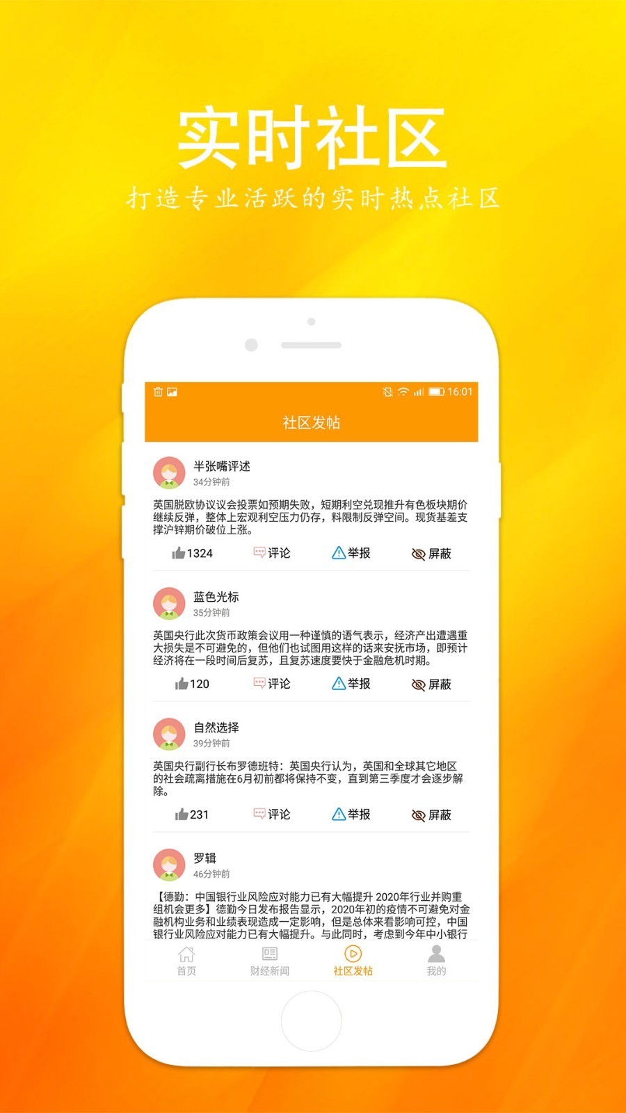 鑫圣通