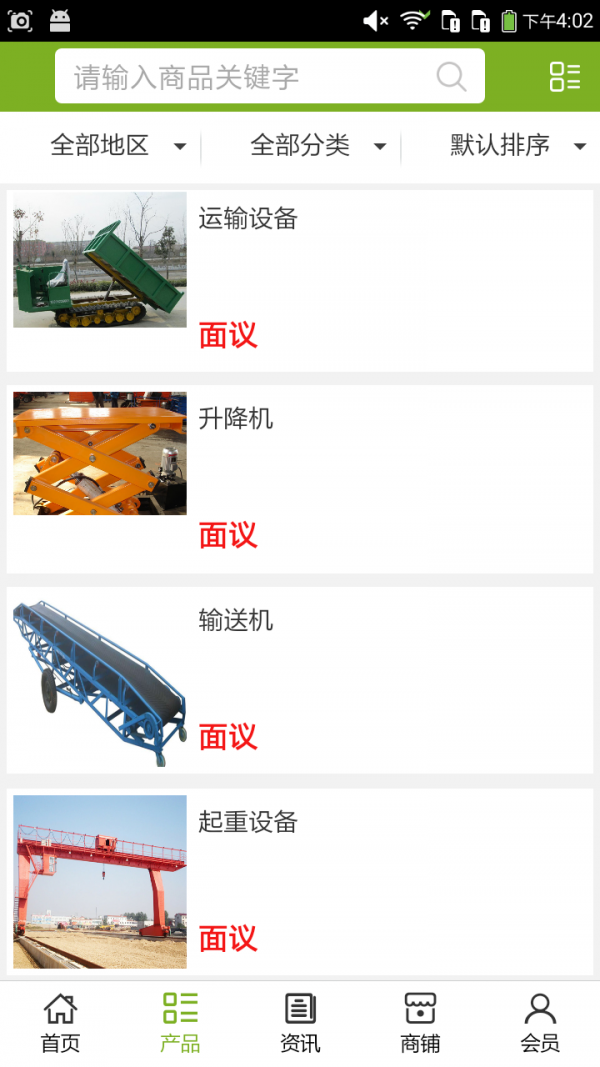 物流产业网