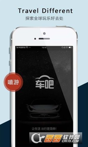车吧