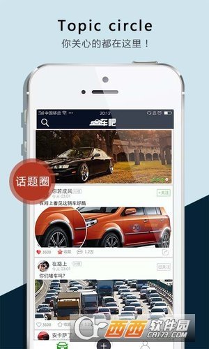 车吧