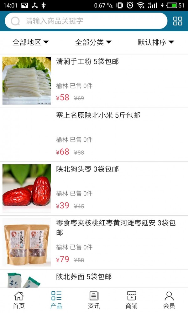 陕北食品网