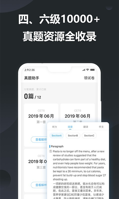 金山词霸去广告版
